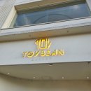 [부천 카페] 리얼 수박빙수 토브빈 베이커리 카페 후기