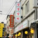 봉일상회 이미지