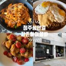 반지모텔 | &#39; 청주 성안길 낮술 맛집 &#39; 타로체험까지 가능한 분위기 갑! 지존하이볼바 솔직후기