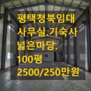 평택호공인중개사사무소 이미지