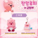 잔망루피 팝업스토어 운영 이미지