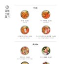 오복수산 이미지