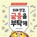 안경을 부탁해 네이버블로그