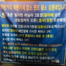 원조황소삼춘네 이미지