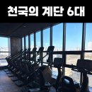 러쉬 휘트니스 | [탕정] 다이어트를 위한 "러쉬 피트니스" 이용후기