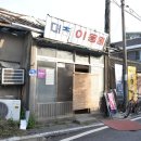 대창이용원 이미지
