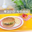 11500-12-14-23 | 롯데리아 메뉴 가격 착한점심 시간 12월 런치 타임 할인 행사 쿠폰