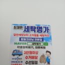 명가세탁소 네이버블로그