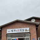 전주으뜸식당 이미지