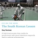 미국 시티저널 “한국인의 교훈” 이미지