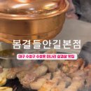 봄결들안길본점