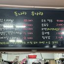 돈나라우나라