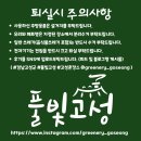 인스타고성점 | 풀빛고성, 경남 고성 촌캉스 숙소 추천 1인당 만원 가성비 숙소 추천 통영 거제도