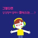 삼성도토리수학학원 이미지