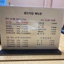 범진식육식당 이미지