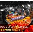 구월도매전통시장 이미지