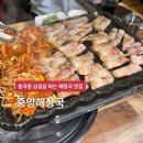 중앙해장국 | 창원 봉곡동 삼겹살 파는 해장국 맛집 *중앙해장국* 후기