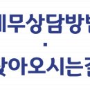 세무회계희래 이미지