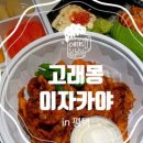 벌교상회 이미지
