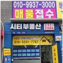 지구부동산중개 이미지
