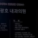숨편한인광호내과의원 네이버블로그
