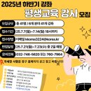 액티브 시니어 모델 도전기 | 중구 평생학습관 “하반기 정규 프로그램에 함께할 강사를 찾습니다”