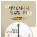 국민은행운암지점
