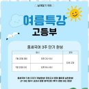 날개달기국어학원
