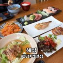 해성 동탄역점