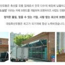 광장축산유통