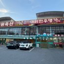 대원한우명가 이미지