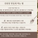 육전과된장찌개가맛있는진된장