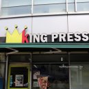 킹프레소 서면점