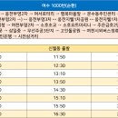 주은금호2,3단지 이미지