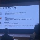 은봉로 60번길 | 이도혜 강사님의 챗GPT 강의 후기