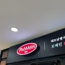 포메인레드 왕십리점