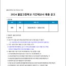 불암고등학교 이미지