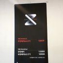 즐삼생고기 | 명지대 맛집 추천 * 역북동 무한리필 고기집, 즐삼프리미엄 생고기.