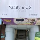 베니티앤코헤어살롱