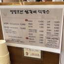 가평설악면맛집, 청평호반닭갈비막국수 설악점 포장 후기