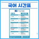 상암수학마루학원 | [경기] 파주 운정국어 수학학원 중등 고등 , 진정성 국어수학전문학원