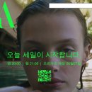 세일쇼핑 앞 이미지