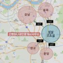 판교하나공인중개사사무소 이미지
