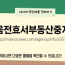 서부부동산중개 이미지
