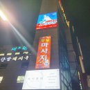 엄궁탁구장