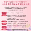 환경교육전문가 자격증 이미지