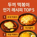 두끼 이미지