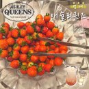 손바닥 글방. 시즌2 | 별내 애슐리퀸즈 주말 저녁 방문 후기｜에이드 쿠폰 꿀팁 포함