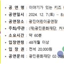 그림과 이야기가 있는 어린이 클래식 이미지