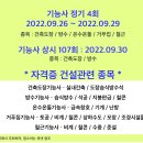 건설면허컨설팅